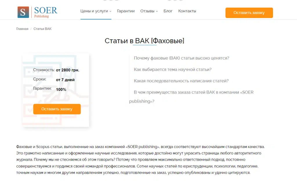 Актуальность и влияние публикации статей категории Б в ВАК: преимущества для ученого