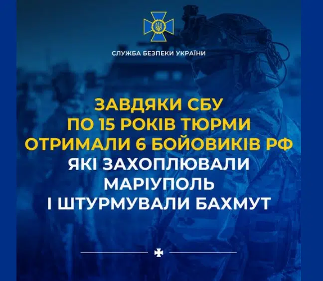 Завдяки СБУ по 15 років тюрми отримали 6 бойовиків рф, які захоплювали Маріуполь і штурмували Бахмут