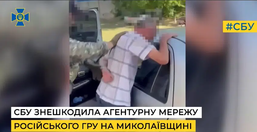 СБУ знешкодила агентурну мережу російського гру, яка діяла на оборонному заводі Миколаївщини (ВІДЕО)