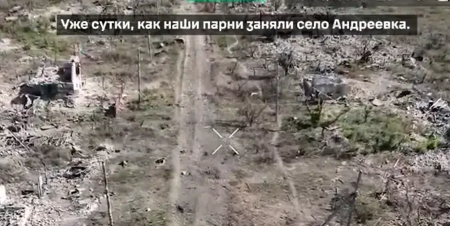 Відео зачистки Андріївки від окупантів опублікували бійці ЗСУ