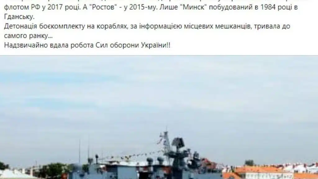 Стало відомо, скільки у Севастополі знищено військових кораблів рф