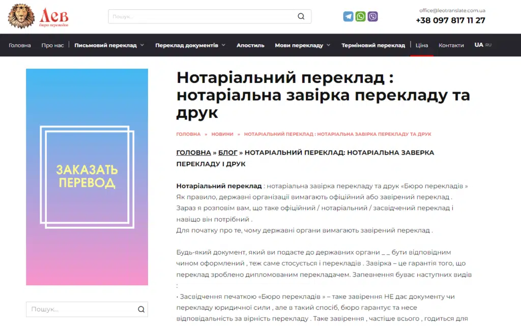 Переклад документів для імміграції