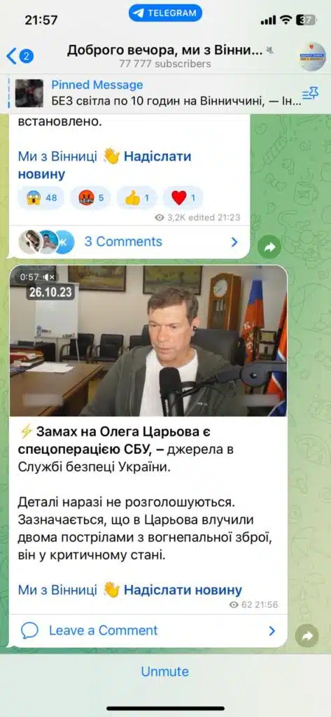 Замах на Олега Царьова – спецоперація Служби безпеки України