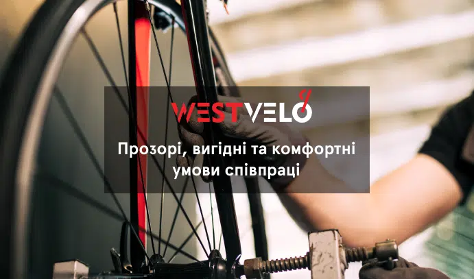 Купівля якісних велотоварів для велокоманди. Що варто враховувати? Декілька порад
