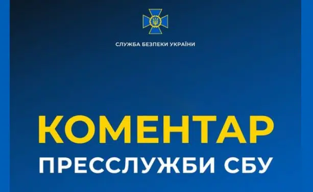 Щодо причетності СБУ до ліквідації злочинця і зрадника Іллі Киви