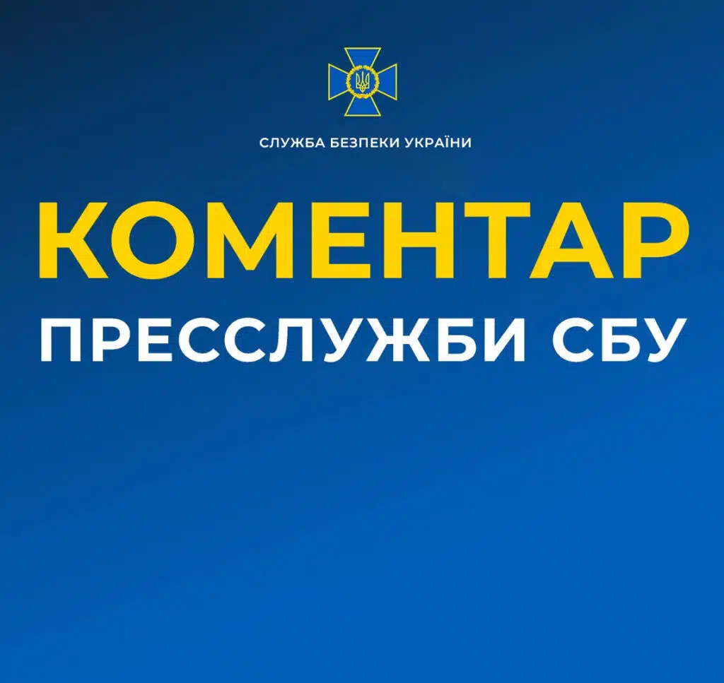 CБУ розповіли чому не випустили Порошенка за кордон