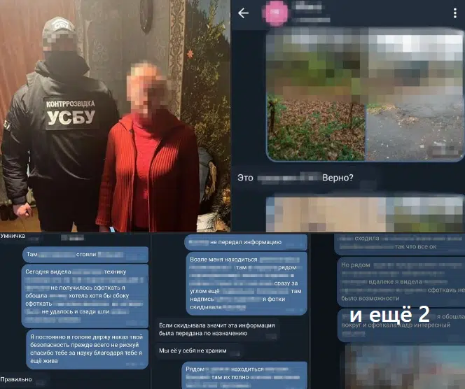 СБУ затримала російську агентку, яка «полювала» на бронетехніку ЗСУ під Бахмутом