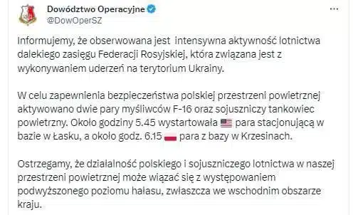 Польща підіймала в небо літаки для захисту