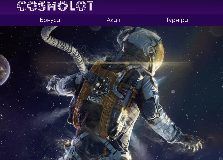 Казино Cosmolot: Перетинаються Розваги та Виграші