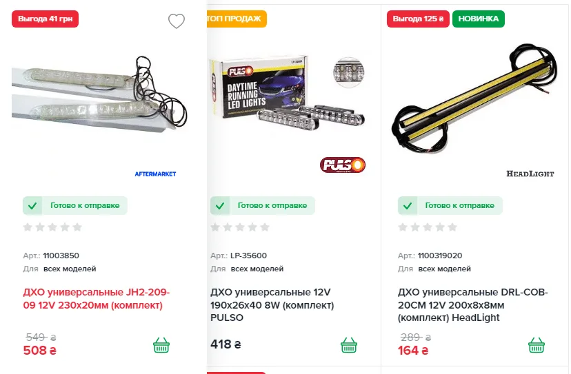 Что такое дневные ходовые огни и чем они отличаются от габаритов