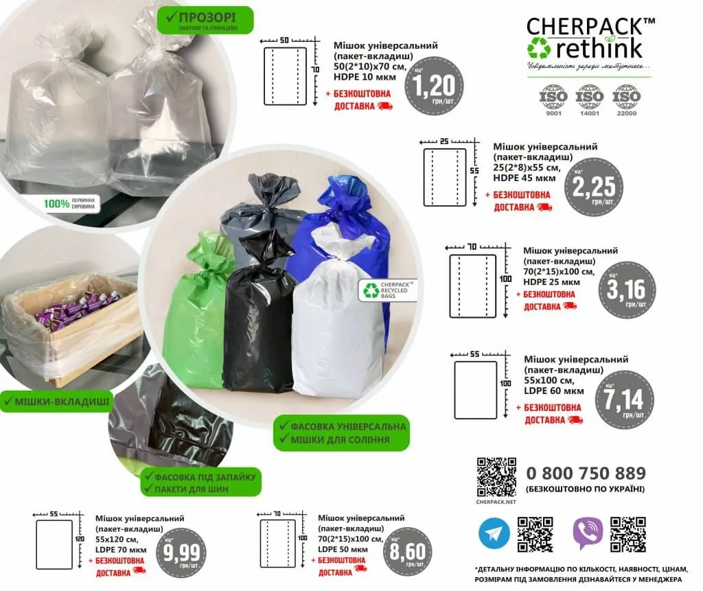 Упаковочные пакеты cherpack.net