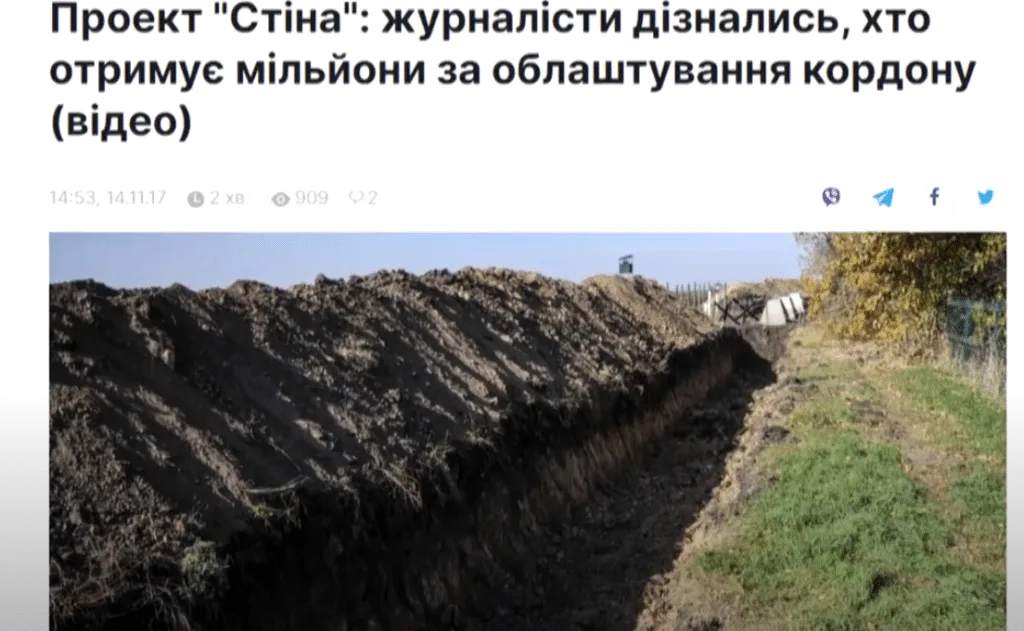 «Стіну» Порошенка назвали головним символом корупції, яка залишив Україну без захисту