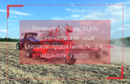 Українці назвали найкращі причіпні пневматичні сівалки мінімального обробітку