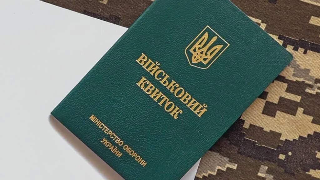 Що чекає на чоловіків, які не оновлять свої дані до 16 липня