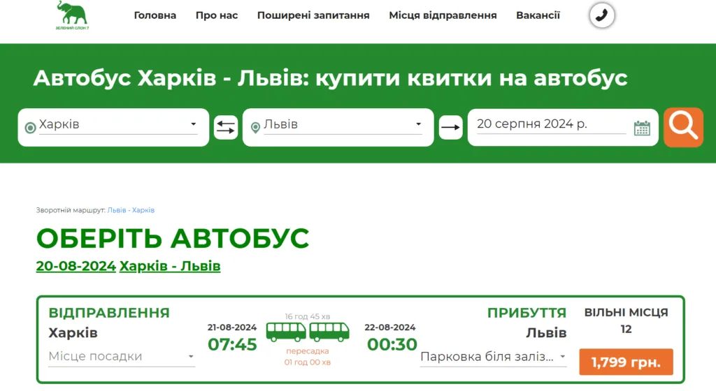 Маршрут Харків-Львів: Чому автобусна подорож – це вигідно та зручно