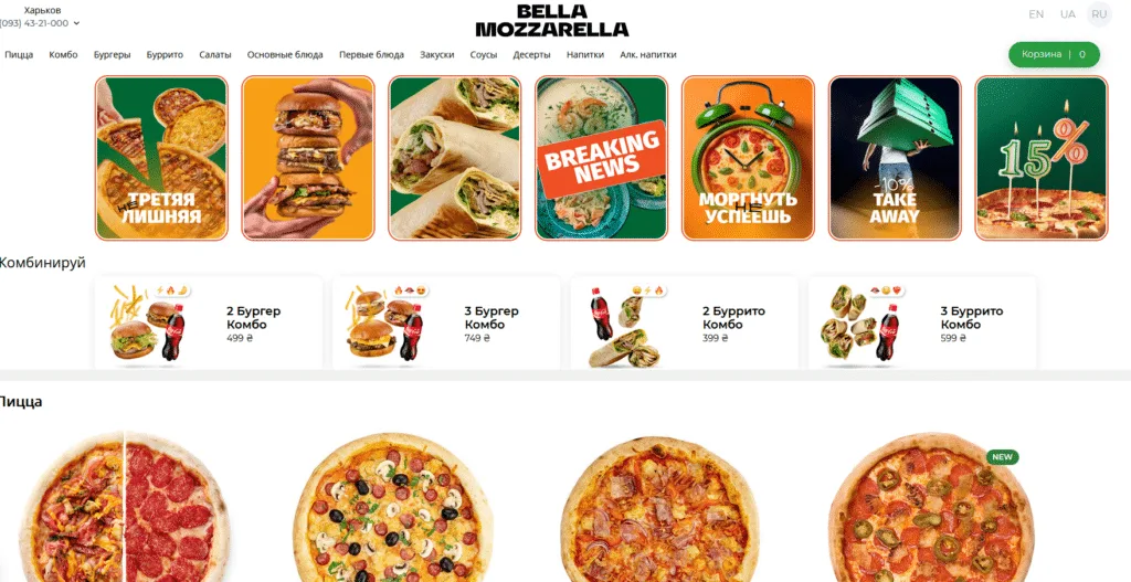 Доставка пиццы в Харькове от Bella Mozzarella – быстрый и вкусный обед у вас дома