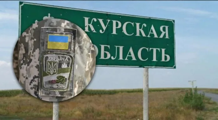 Сили оборони України мали успіхи в Курській області