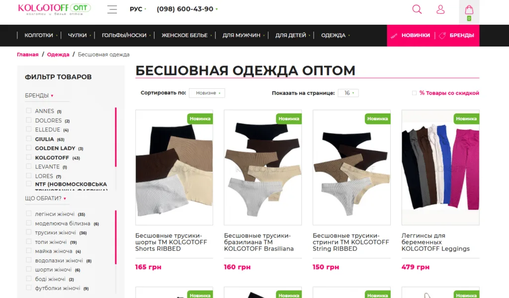 Бесшовная Одежда: Революция Комфорта и Стиля