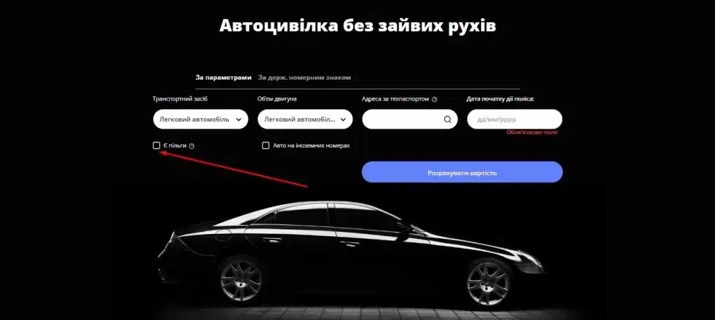ОСЦПВ зі знижкою для постраждалих від Чорнобильської катастрофи