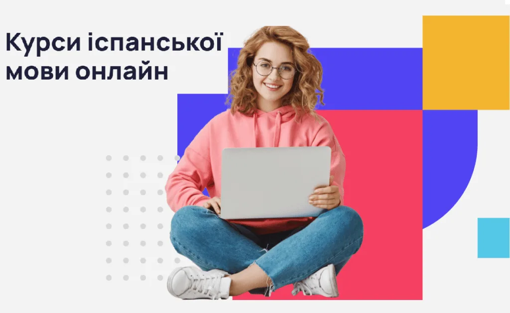 Онлайн-курси іспанської мови з Priority Language School: вигідне та зручне рішення для вивчення мови