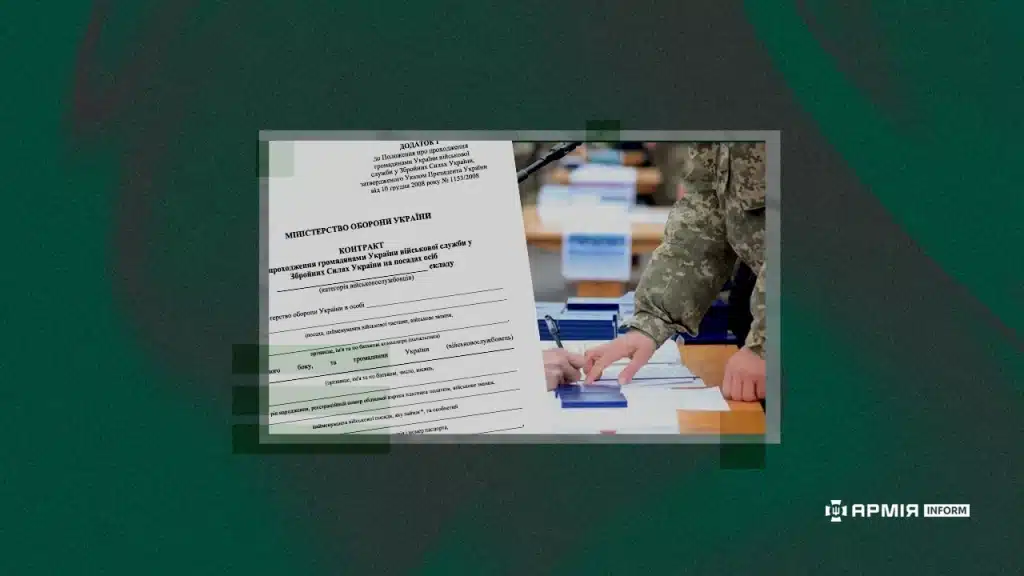 «Контракт 18-24»: Міноборони запускає новий формат добровільної служби