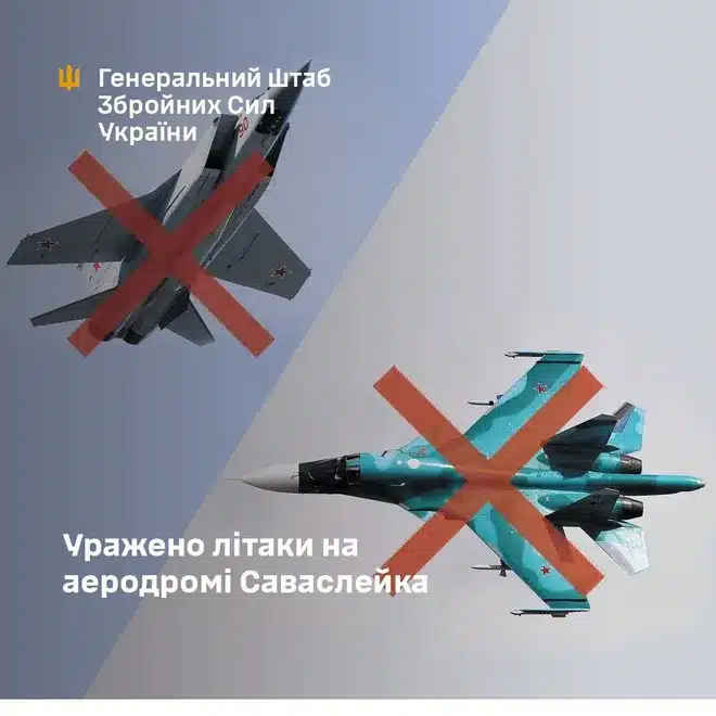 ЗСУ уразили літаки на аеродромі Саваслейка