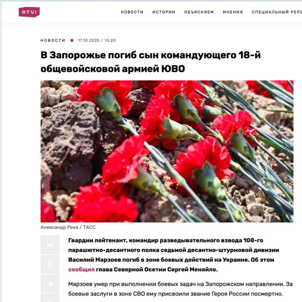 На Запоріжжі задушили сина генерала росії