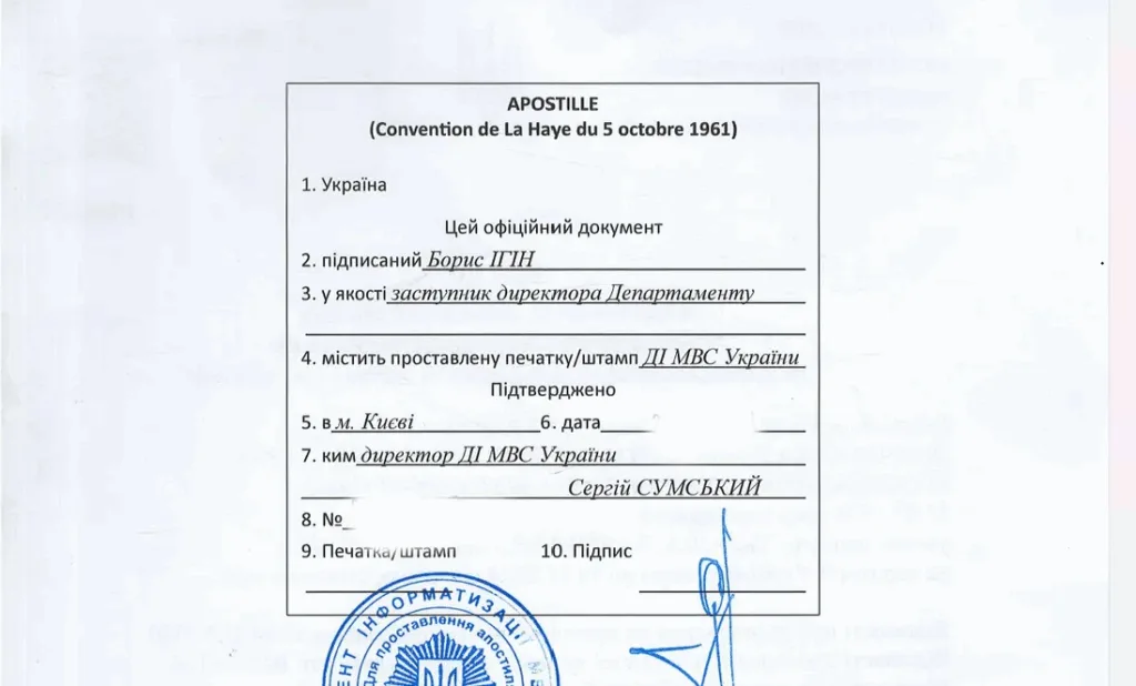 Как оформить апостиль в Украине: пошаговая инструкция 2025 года
