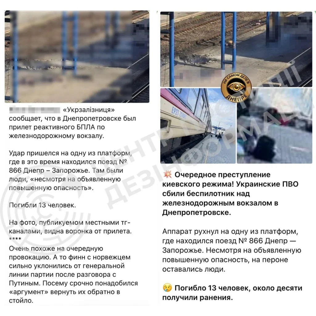 росія запустила масштабну інформаційну операцію, намагаючись виправдати терористичний удар дроном по вокзалу в Дніпрі